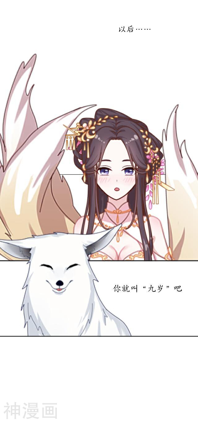 龙吟韩漫全集-第27话 九岁无删减无遮挡章节图片 